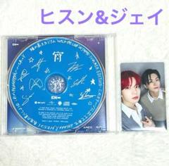 ENHYPEN【宵 -YOI-】味スタ限定版（ヒスン&ジェイ）