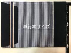 単行本サイズ デニムブックカバー