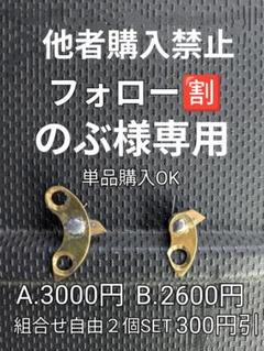 ヤエン用リール音だし改造ユニット(シマノ対応品)