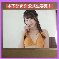 木下ひまり　サイン入りチェキ Yahoo!オークション - 木下ひまり 辻井ほのか 直筆サイン入り