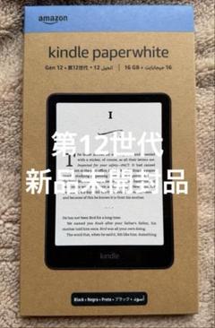 2025年最新】Kindle Paperwhite 16GBの人気アイテム - メルカリ