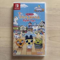 たまごっちのぷちぷちおみせっち　Nintendo Switch