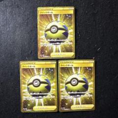 ポケモンカード　クイックボール　ur ３枚セット