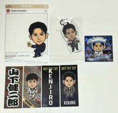 山下健二郎セット 3200円に変更 山下健二郎 セット - メルカリ