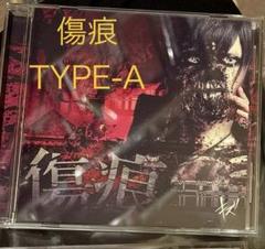 キズ／傷痕TYPE-A／帯付き•新品レベル
