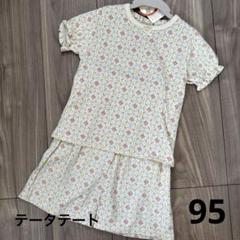 26.【新品】tete a teteテータテート♡パジャマ　95cm