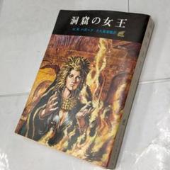 推理の女王の中古 未使用品を探そう メルカリ 推理の女王の中古 未使用品を探そう メルカリ