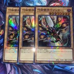 吟幽獅神 ペサンタ　スーパーパラレル　遊戯王　3枚 吟幽獅神ペサンタ | カード詳細 | 遊戯王ニューロン