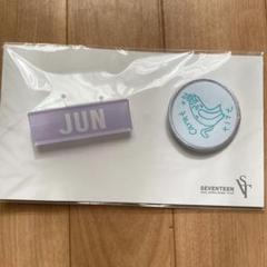 セブチ　SEVENTEEN　オデコン　ワッペンバッジ　ピンバッジ　ジュン　JUN SEVENTEEN セブチ ジュン JUN Ode to You ワッペン - メルカリ