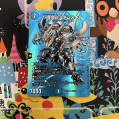 S級宇宙 アダムスキー