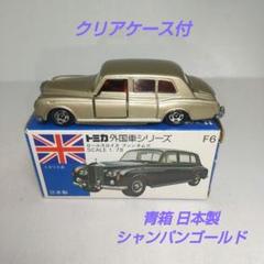 ミニカーショップ ケンボックス トミカ 青箱☆F6