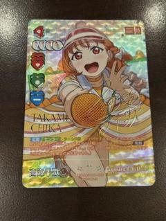 ラブライブ！高海千歌SEC、SPトレーディングカード 2枚セット ラブカ】高海千歌【R】PL!S-pb1-001-R - C-labo OnlineShop