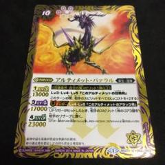 4735バトルスピリッツ　アルティメット・カグヤ　パラレル　1枚 4735バトルスピリッツ アルティメット・カグヤ パラレル 1枚