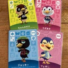 amiiboカード 約380枚 あつ森 Amazon.co.jp: どうぶつの森 amiiboカード 第4弾 【385