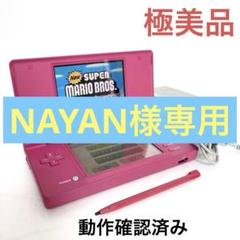 2025年最新】ピンク DSの人気アイテム - メルカリ