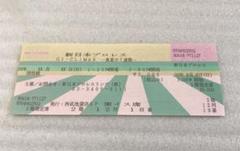 新日本プロレス G1.CLIMAX 真夏の7連戦 国技館 チケット 全券
