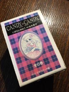 キャンディ♡キャンディ 文庫版 全巻セット いがらしゆみこ