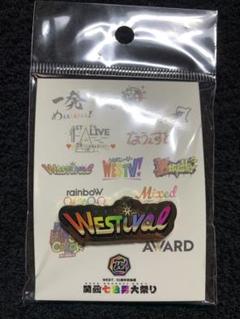 WEST　ピンバッジ WEST. ツアー ピンバッジ 2種セット rainbow 、Wtrouble - メルカリ