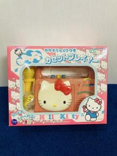【新品・未使用】 ハローキティ　うたってカセットプレイヤー　カラオケマイク付き 新品・未使用】 ハローキティ うたってカセットプレイヤー