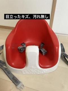 Bumbo マルチシート赤