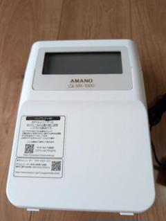 良品】高機能！アマノ BX6200G 電子タイムレコーダー 打刻勤怠管理