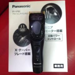 2025年最新】パナソニック er gp80の人気アイテム - メルカリ