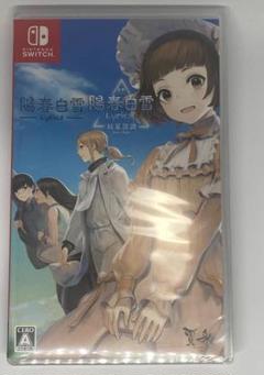 陽春白雪 Lyrica＆続陽春白雪 結星諧調 Lyrica2 Stars Ali