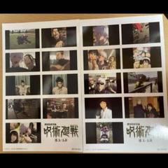 劇場　映画　呪術廻戦　懐玉・玉折　入場特典　第3弾ステッカー　2枚セット