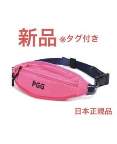 新品 パーリーゲイツ ウエストポーチ ゴルフ 小物 ボール レーザー ケース ① 新品 パーリーゲイツ ウエストポーチ ゴルフ 小物 ボール