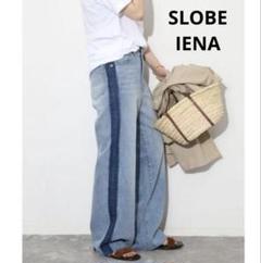 スローブ イエナ LE DENIM サイドラインストレート　SLOBE IENA LE DENIM サイドラインストレート（デニムパンツ・ジーンズ