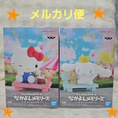 【新品•未開封】なかよしメモリーズ コンプ&50周年キティ 2025年最新】なかよしメモリーズ ハローキティの人気アイテム