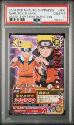 2025年最新】ナルトカード psa10の人気アイテム - メルカリ