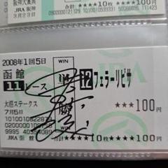 岩田康誠 直筆サイン入りチェキ 2025年最新】岩田康誠 サインの人気アイテム - メルカリ