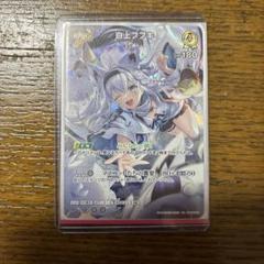 白上フブキ トレーディングカード HP180
