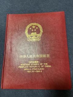 中国　特字(1-75)切手　1951-1965年 中国 特字(1-75)切手 1951-1965年 - メルカリ