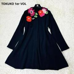 【専用】◎未使用　TOKUKO 1er VOL　トクコ　コート　バルバトス　海賊 TOKUKO 1er VOLトクココートバルバトス海賊ブラック