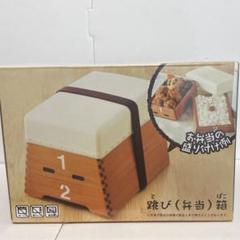 TAITO おもしろ弁当箱　２個セット 曲げわっぱ風 お弁当箱 日本製 レンジ対応 食洗機対応 小判 丸型
