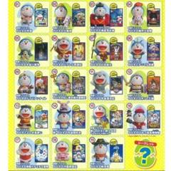 チョコエッグ ドラえもん 全21種類 コンプリートセット