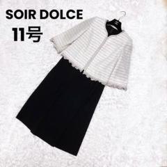東京ソワール soir dolce セレモニー ジャケット ワンピース 11