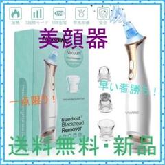毛穴吸引器 温熱マッサージ 毛穴クリーン 3種類の切り替えヘッド