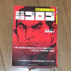ハイパー古文(文法2)用語・敬語・助詞・副詞 板野 博行 ハイパー古文「文法2」用言・敬語・助詞・副詞 / 板野博行