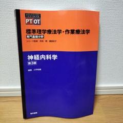 理学療法 教材 29冊 まとめ売り 単体合計取引値価格約3万 理学療法 教材 29冊 まとめ売り 単体合計取引値価格約3万