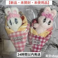 エスターバニー マリオンクレープ ぬいぐるみ セット 新品】エスターバニー マリオンクレープ ぬいぐるみ セット
