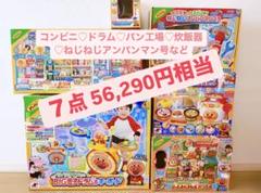 アンパンマン おもちゃ まとめ売り 56,290円相当 7点セット