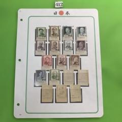 412 日本の銭単位未使用切手 - メルカリ