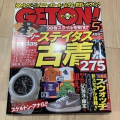 レア！ビンテージbook 本Boon & GET ON! 古着 雑誌 5冊セット レア！ビンテージbook 本Boon & GET ON! 古着 雑誌 5冊セット
