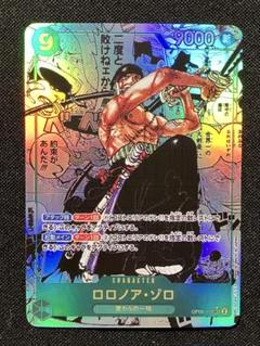 2025年最新】ロロノア・ゾロ コミパラの人気アイテム - メルカリ
