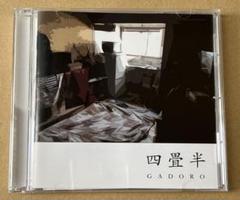 2025年最新】gadoro アルバムの人気アイテム - メルカリ
