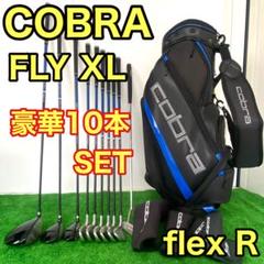 【大人気モデル】　コブラ　FLY XL メンズゴルフクラブ　フルセット