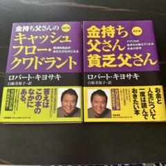 ビジネス書2冊セット